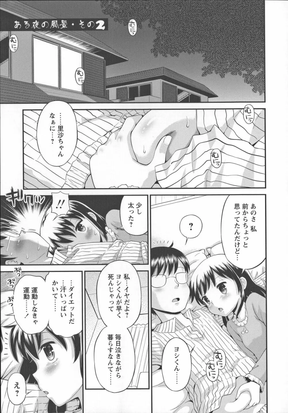 これでもオトナですけど！？ Mrs.LOLITA + 4Pリーフレット, ポストカード Page.234