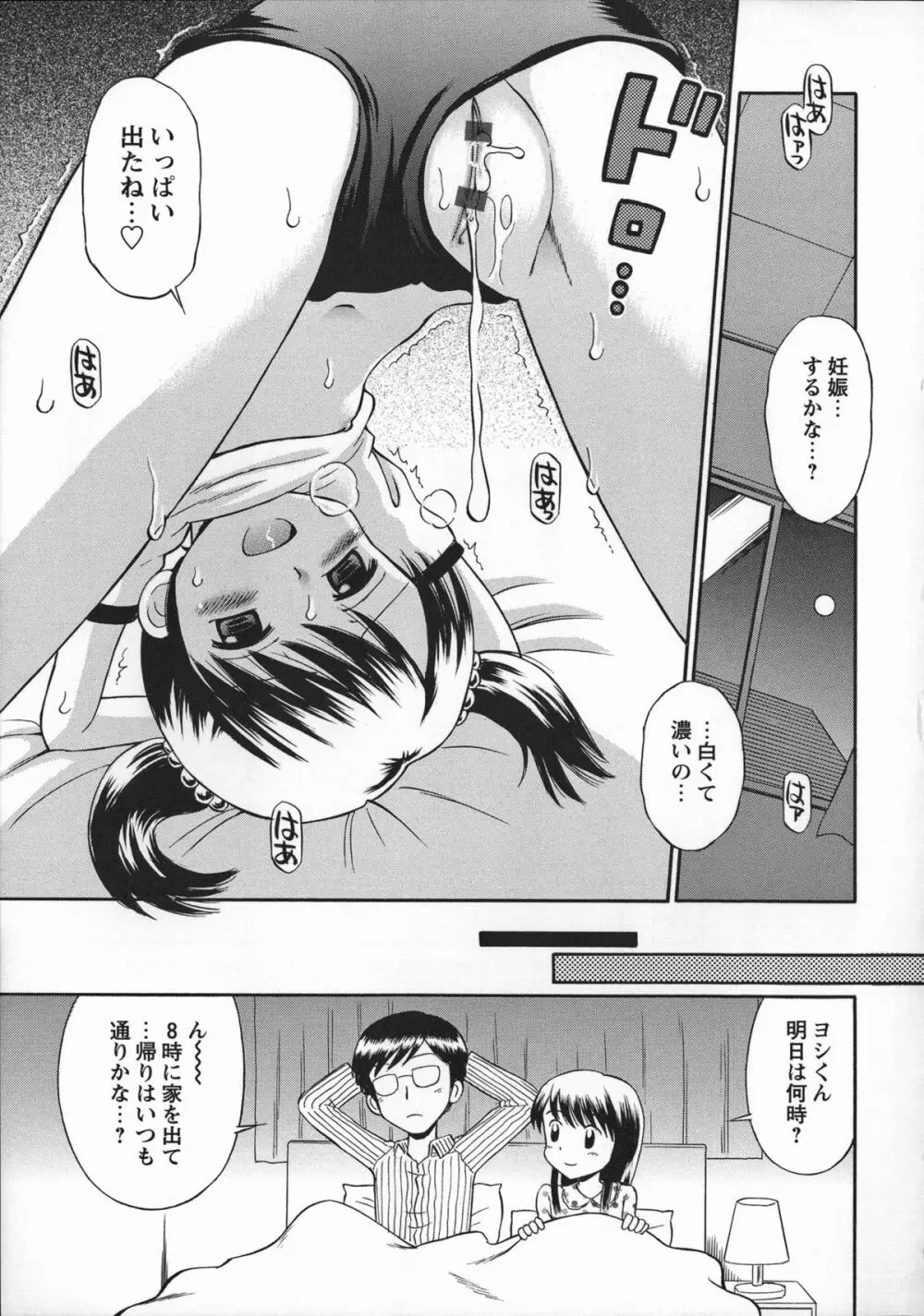 これでもオトナですけど！？ Mrs.LOLITA + 4Pリーフレット, ポストカード Page.32