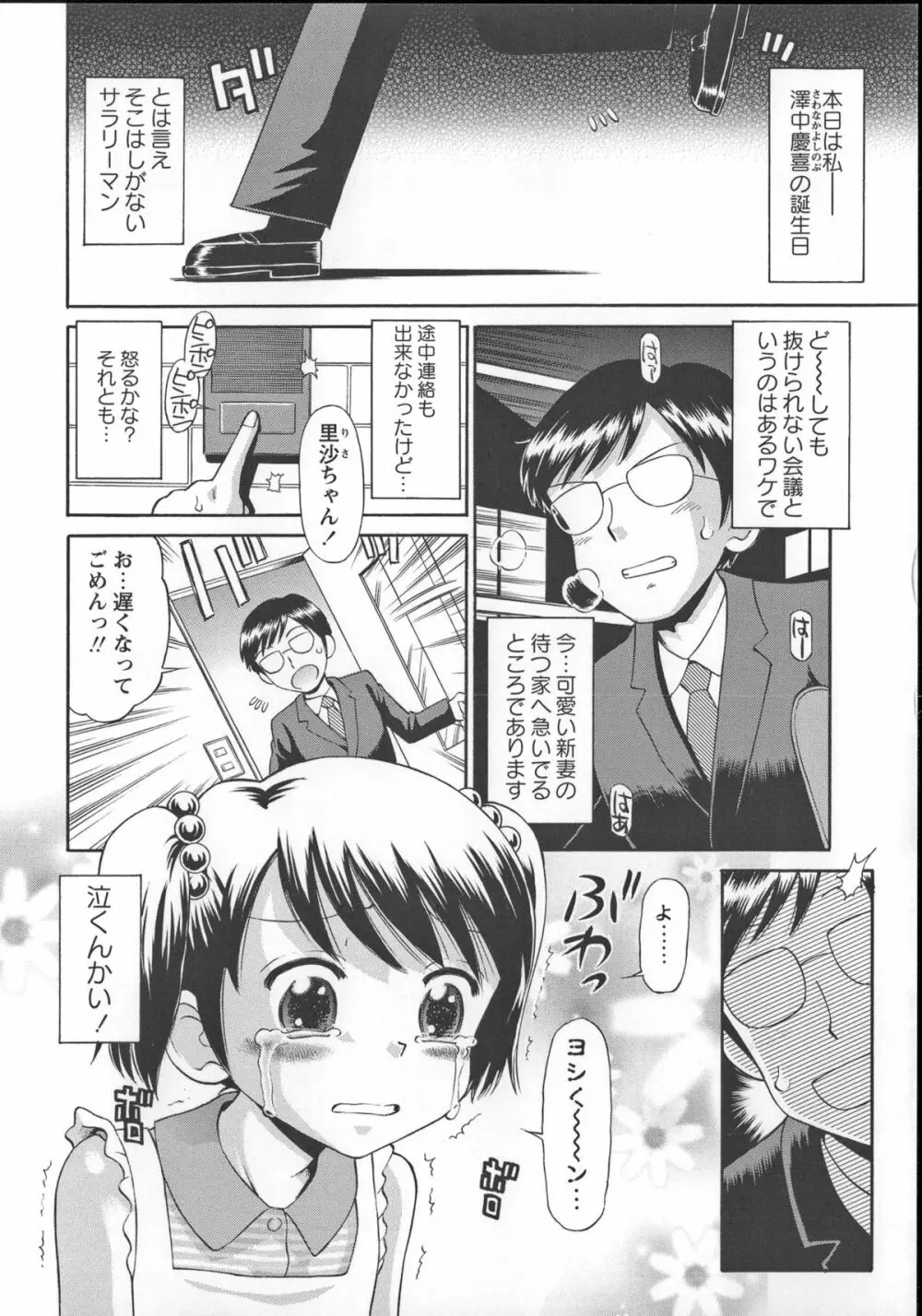 これでもオトナですけど！？ Mrs.LOLITA + 4Pリーフレット, ポストカード Page.35