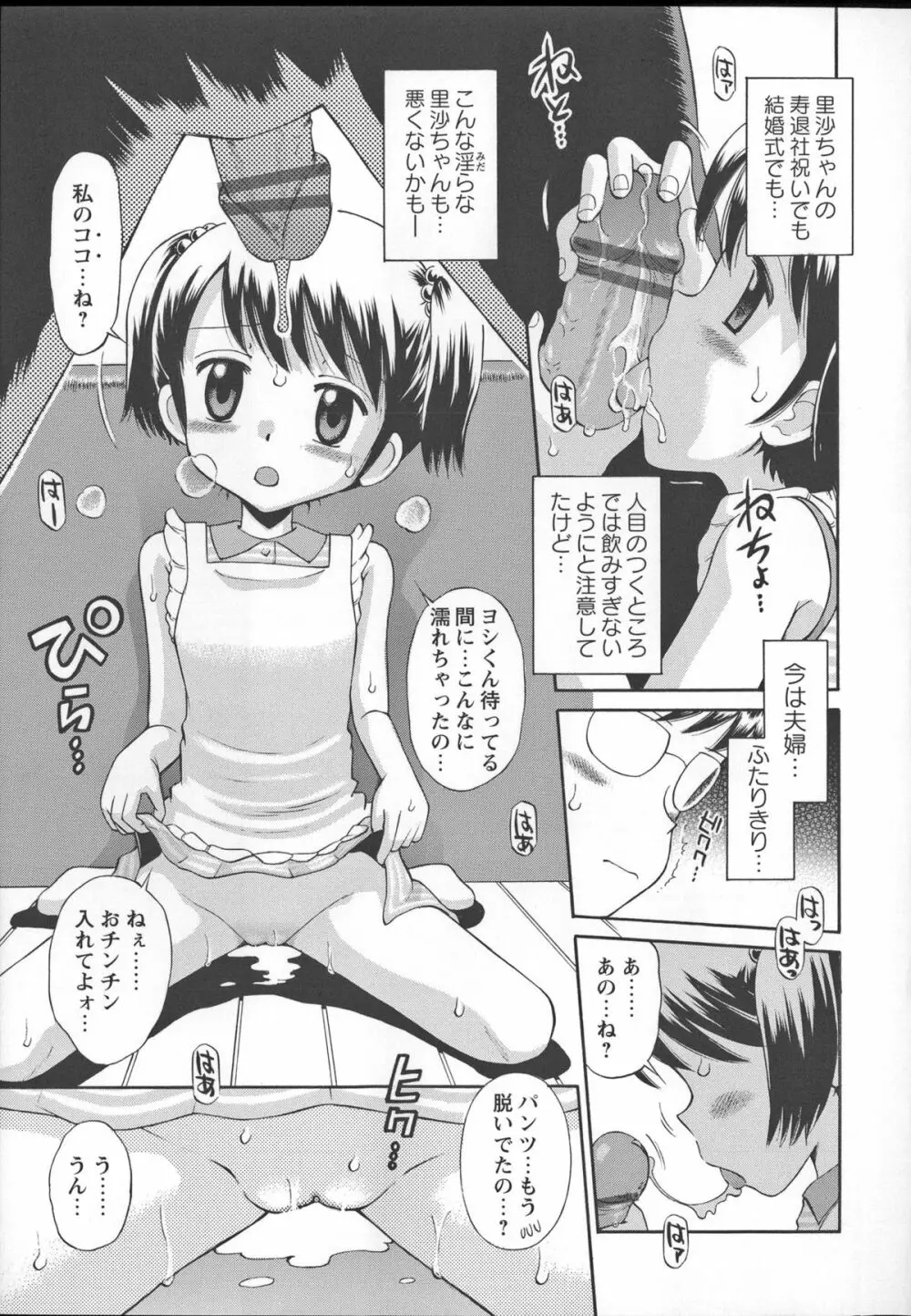 これでもオトナですけど！？ Mrs.LOLITA + 4Pリーフレット, ポストカード Page.38