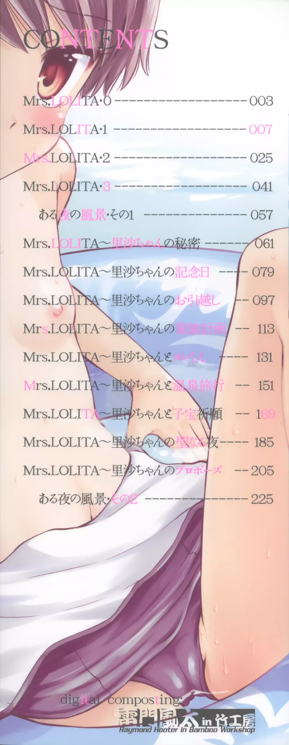 これでもオトナですけど！？ Mrs.LOLITA + 4Pリーフレット, ポストカード Page.5