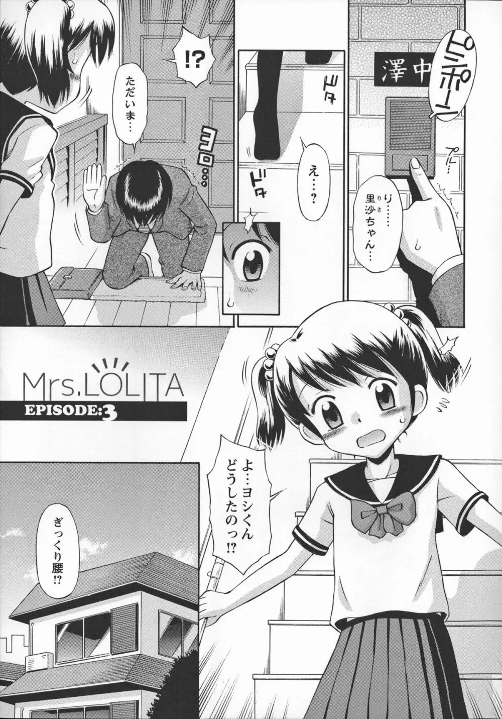 これでもオトナですけど！？ Mrs.LOLITA + 4Pリーフレット, ポストカード Page.50