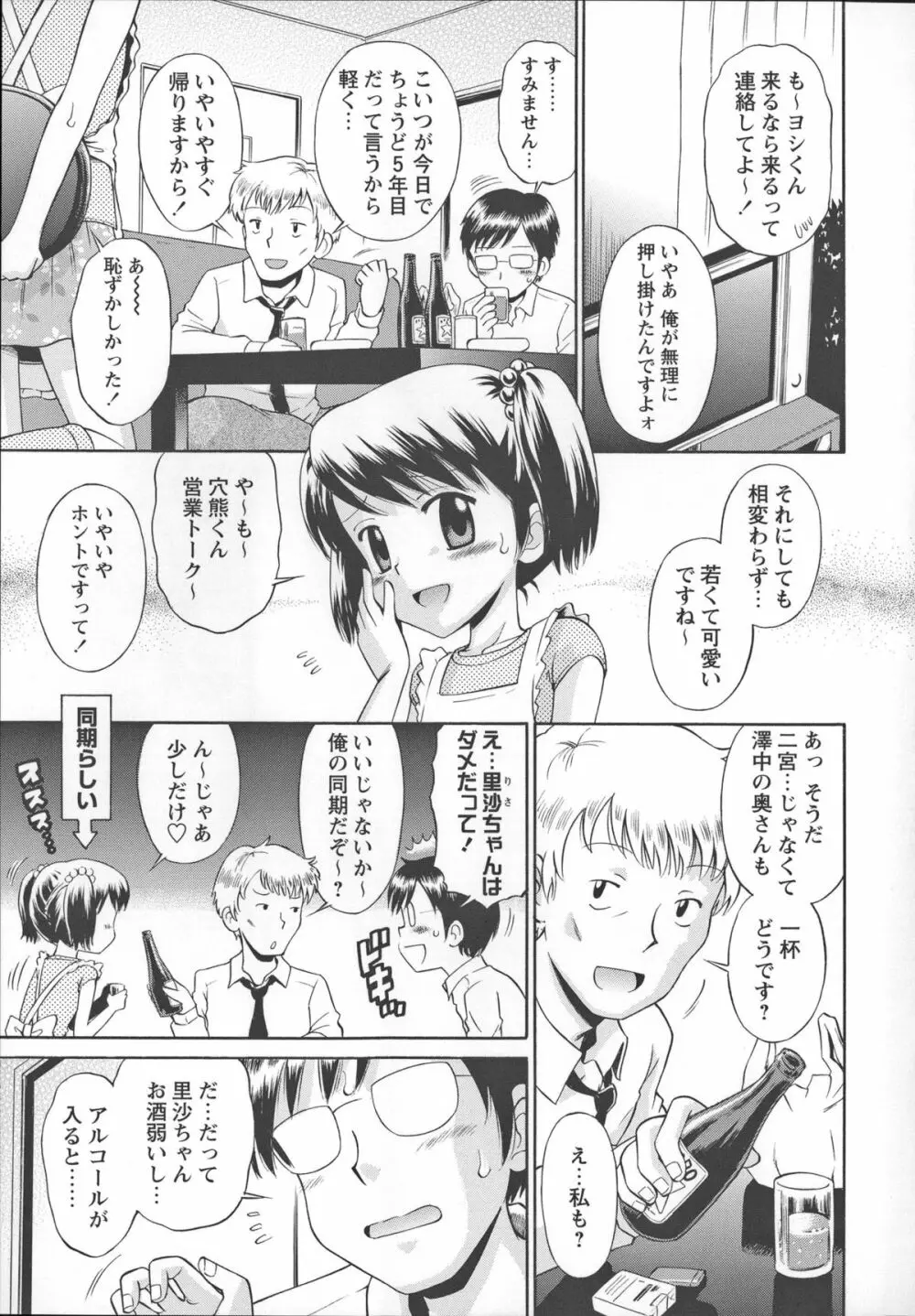 これでもオトナですけど！？ Mrs.LOLITA + 4Pリーフレット, ポストカード Page.90