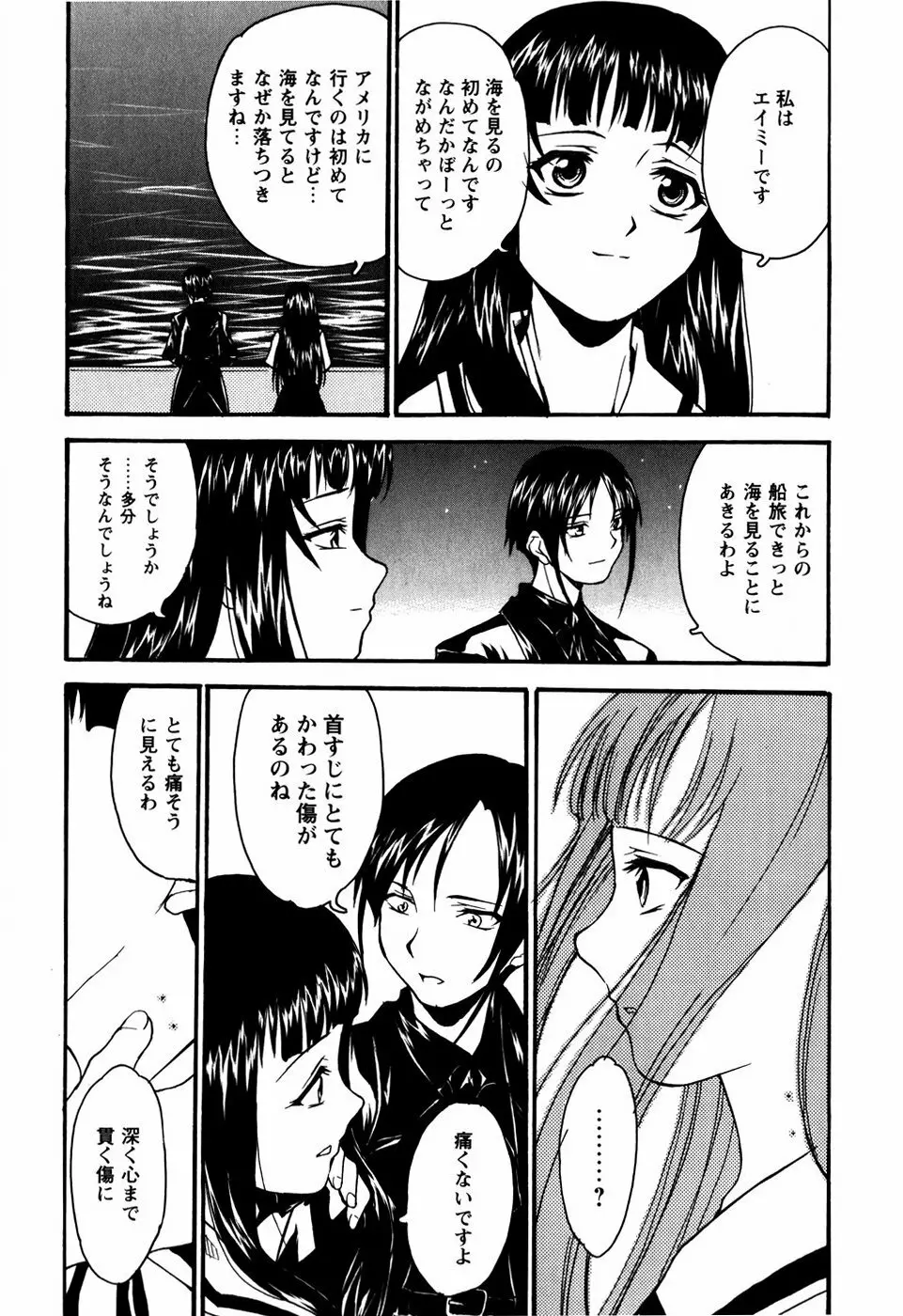 少女姦察日記 Page.161