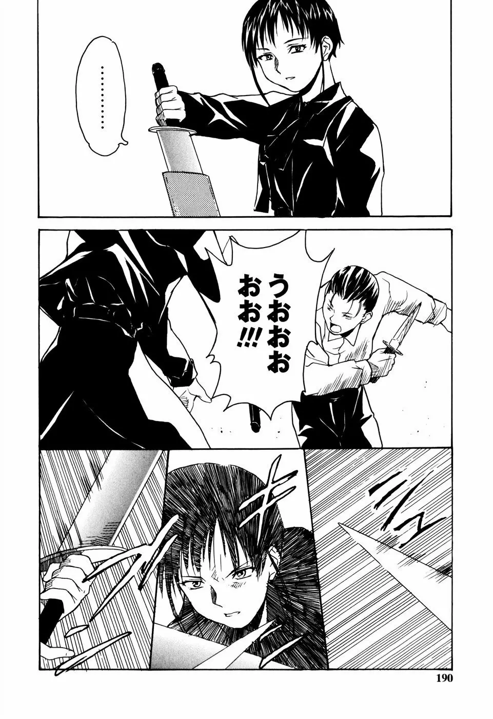 少女姦察日記 Page.187