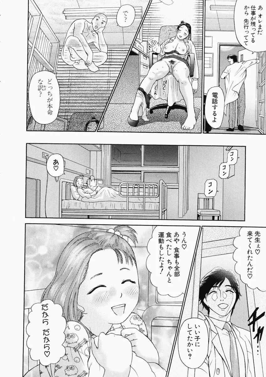 穢れ Page.117