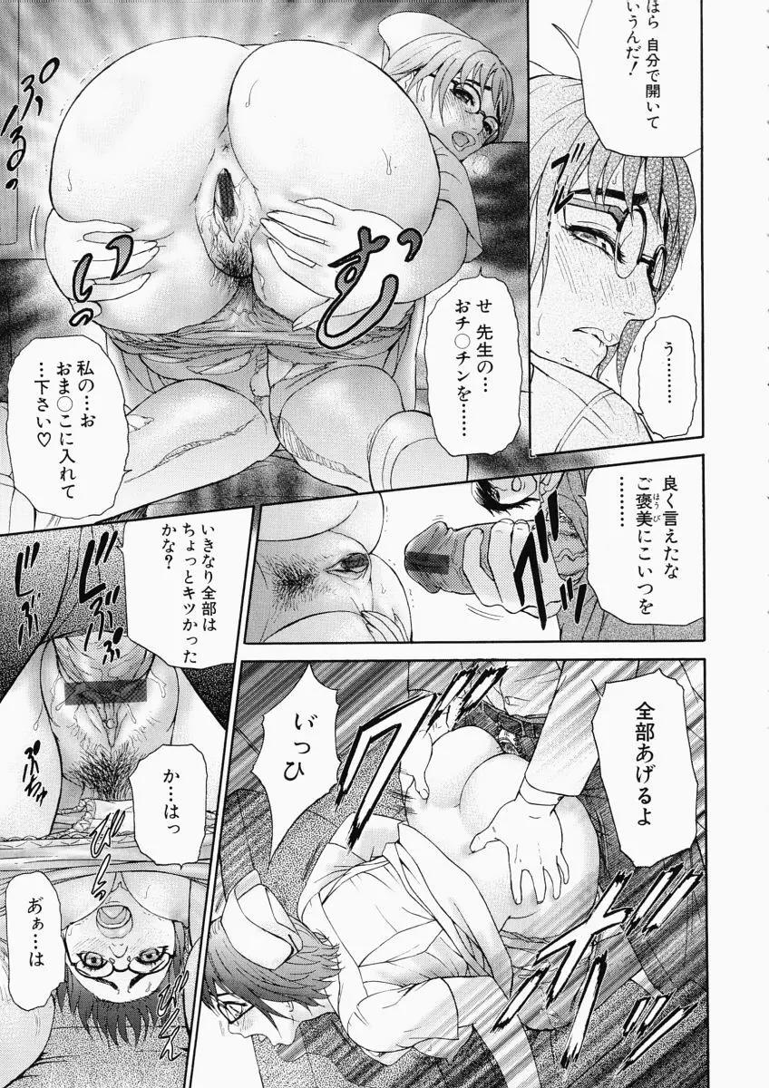 穢れ Page.136