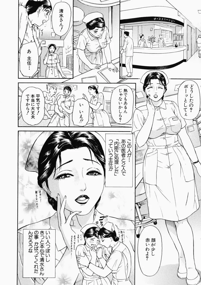 穢れ Page.34