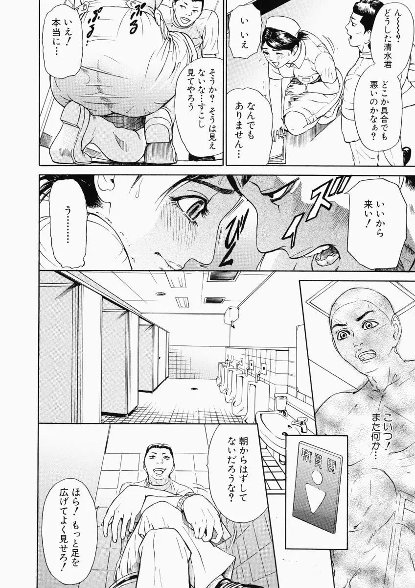 穢れ Page.36