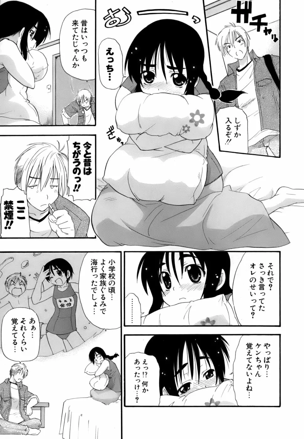 発掘おっぱい大辞典 Page.10