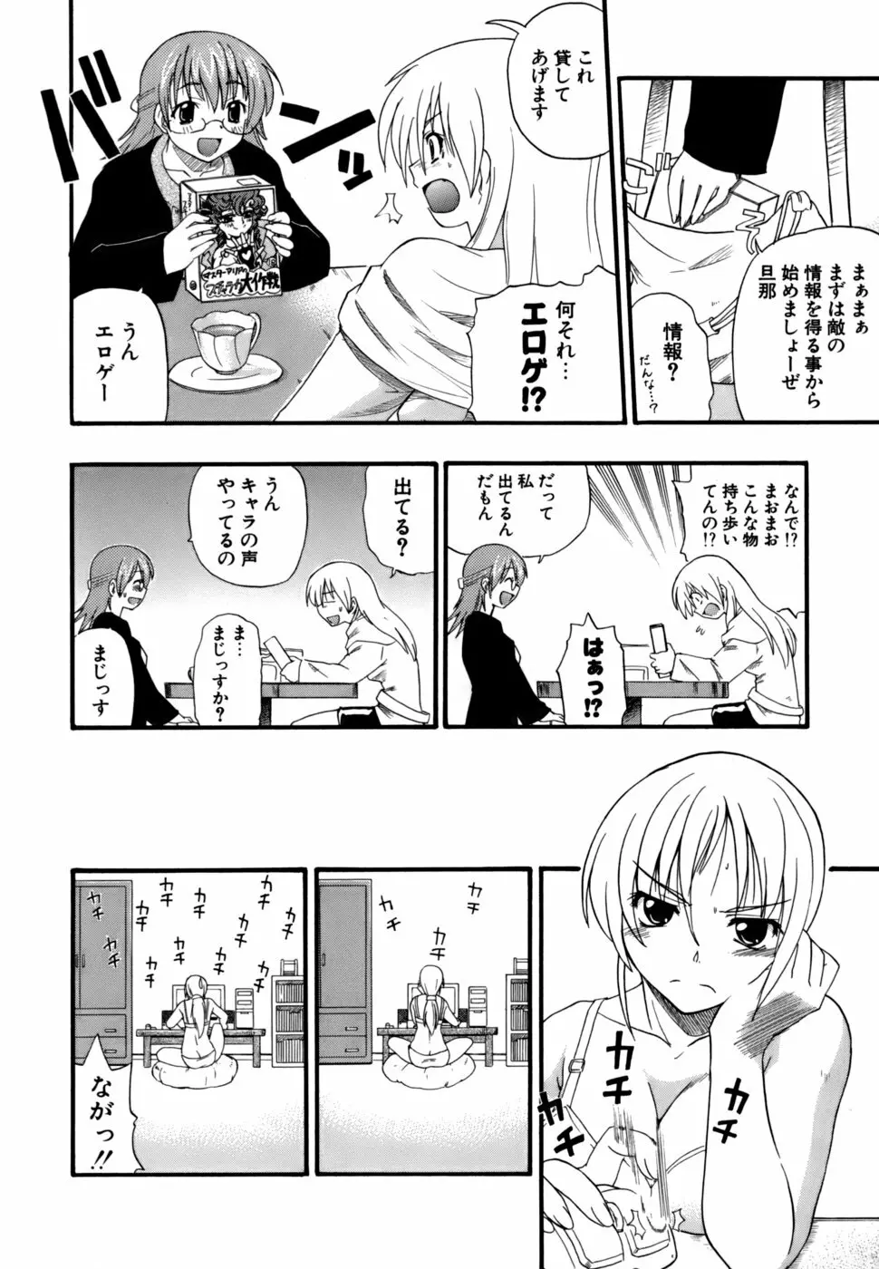 発掘おっぱい大辞典 Page.107