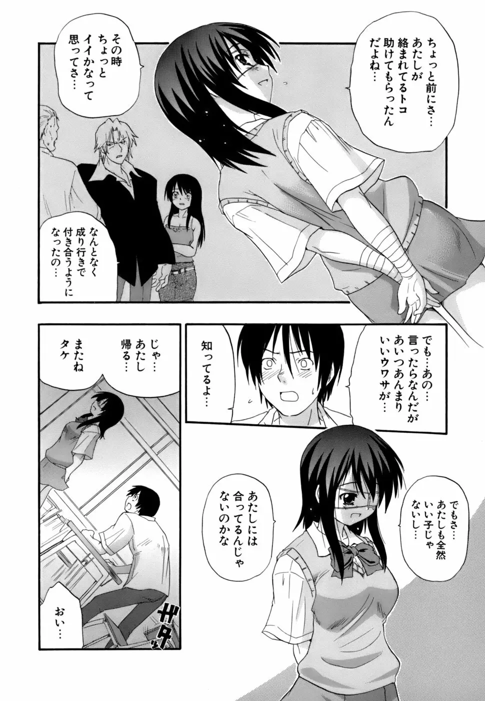 発掘おっぱい大辞典 Page.123