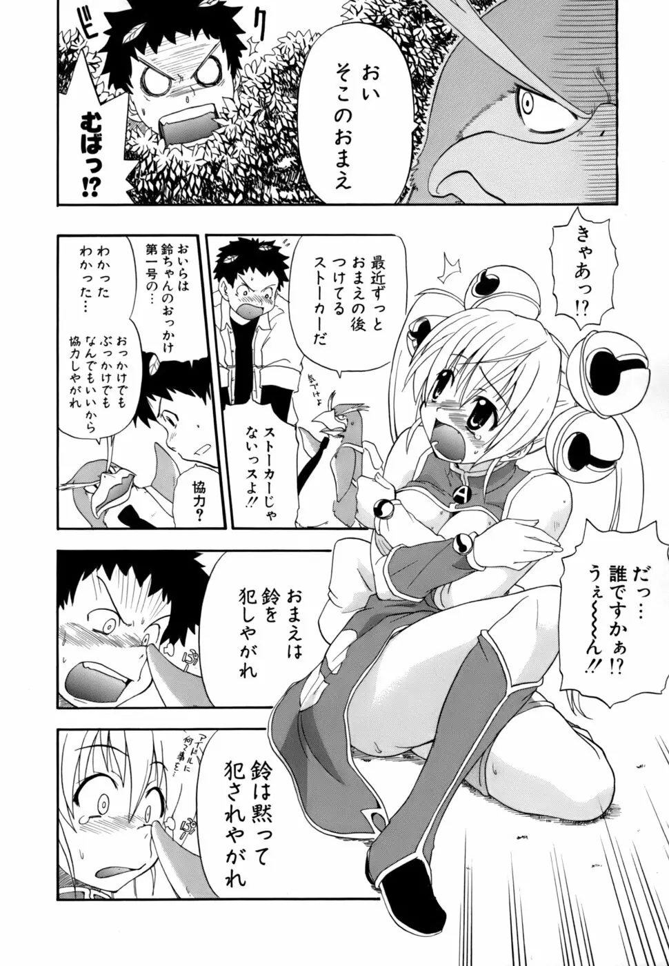 発掘おっぱい大辞典 Page.141