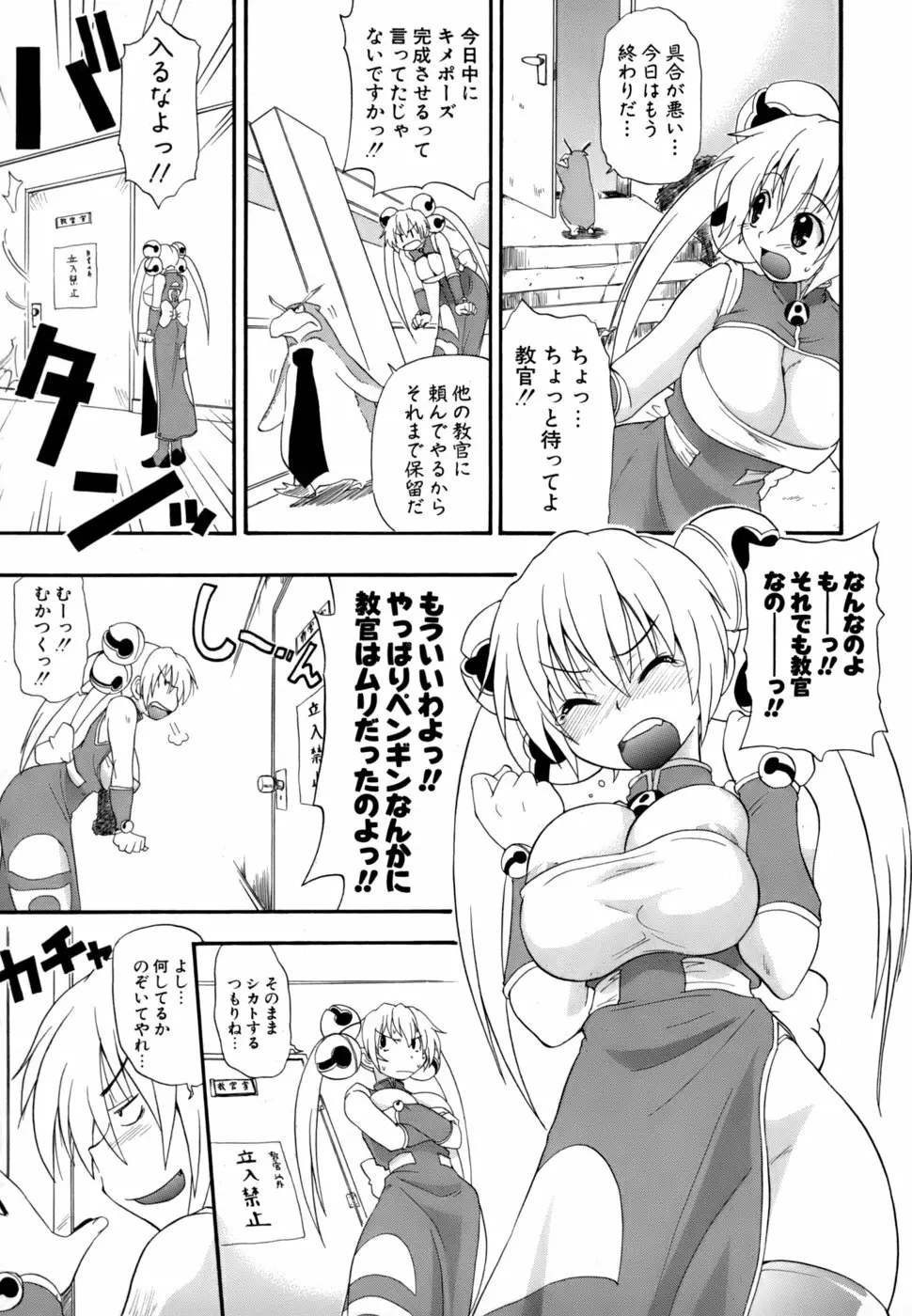 発掘おっぱい大辞典 Page.178