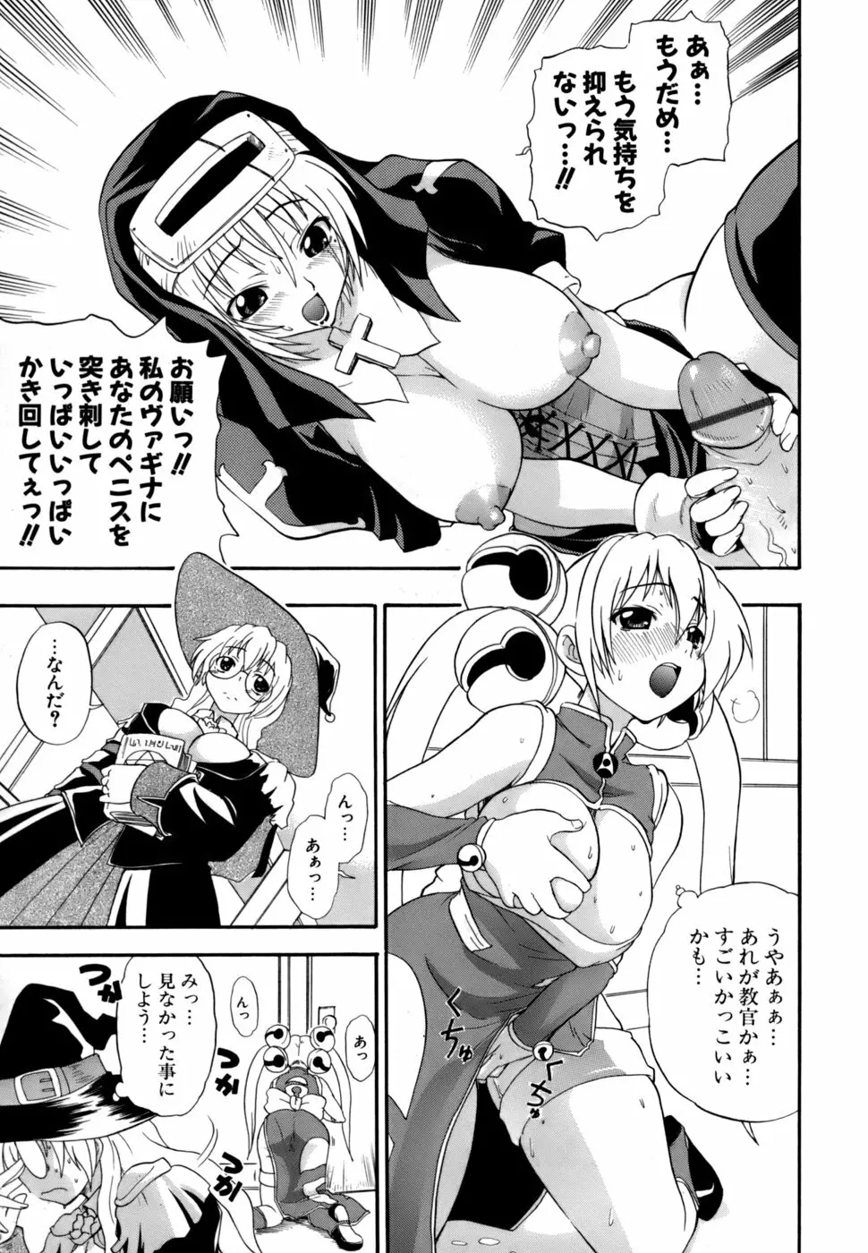 発掘おっぱい大辞典 Page.184