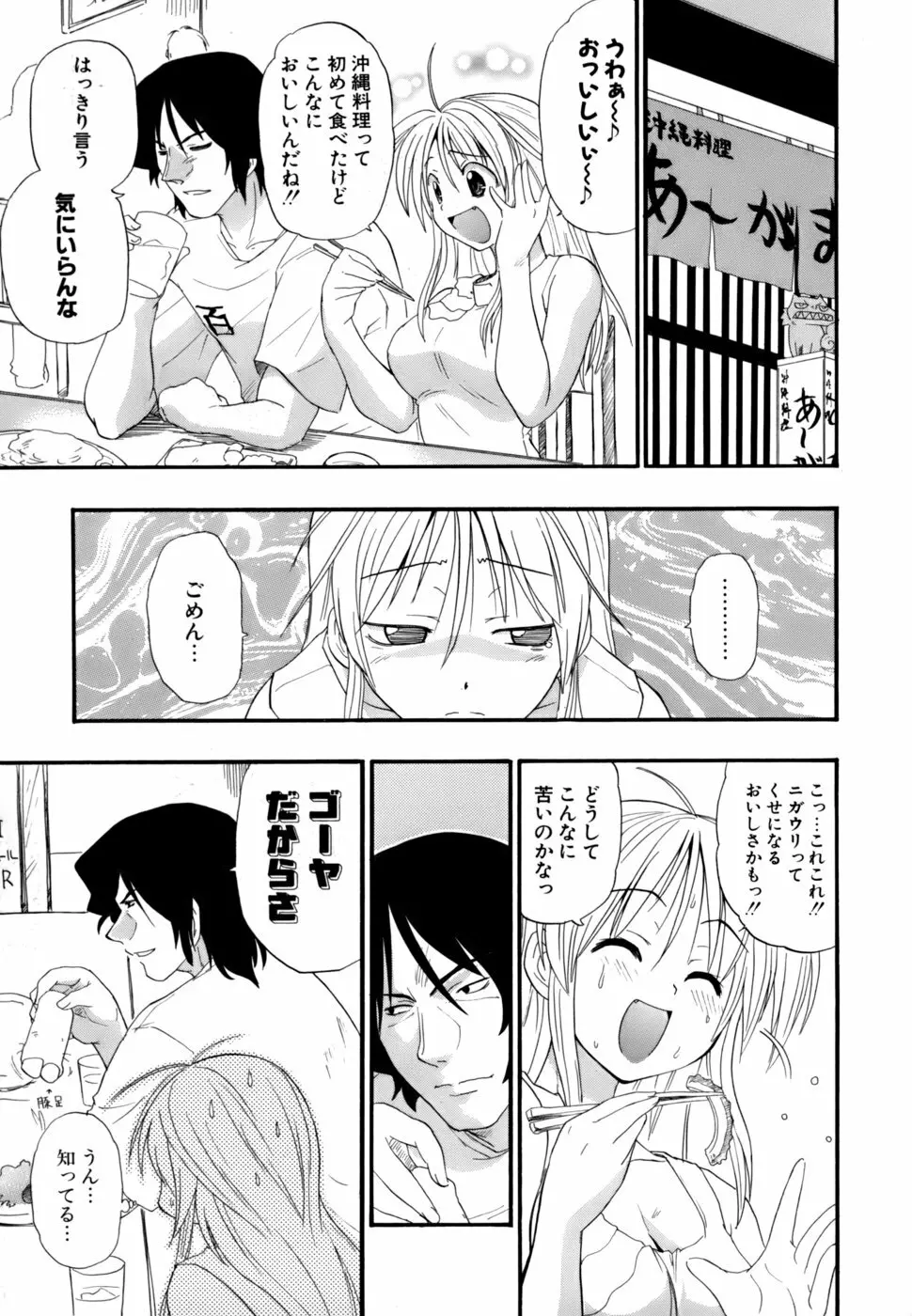 発掘おっぱい大辞典 Page.26