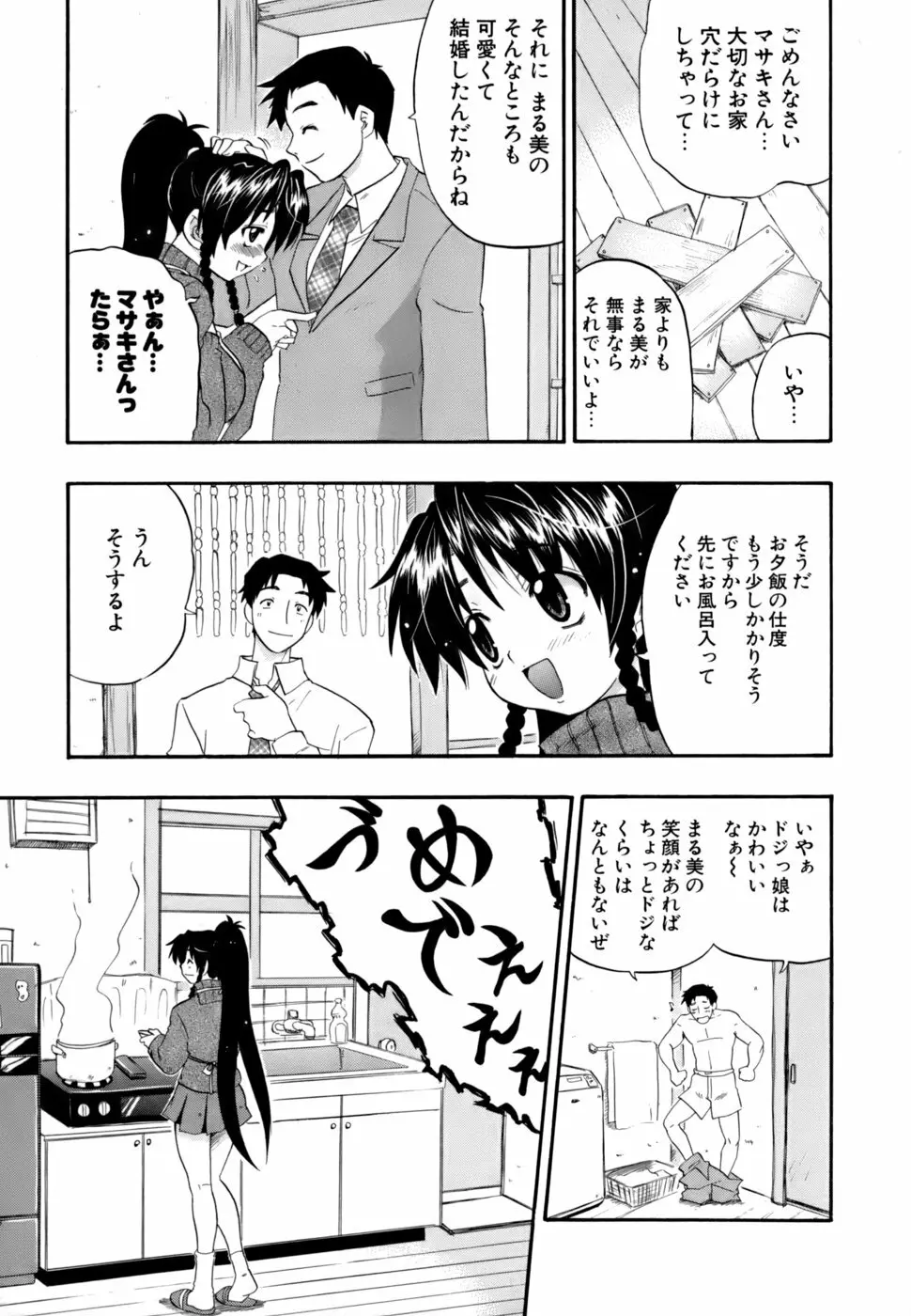 発掘おっぱい大辞典 Page.42