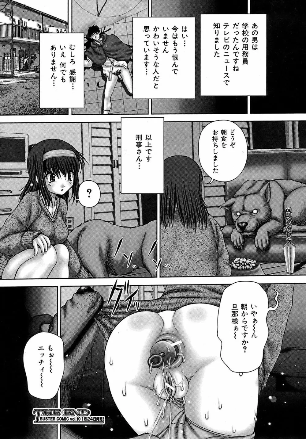 Buster Comic 9 Page.27