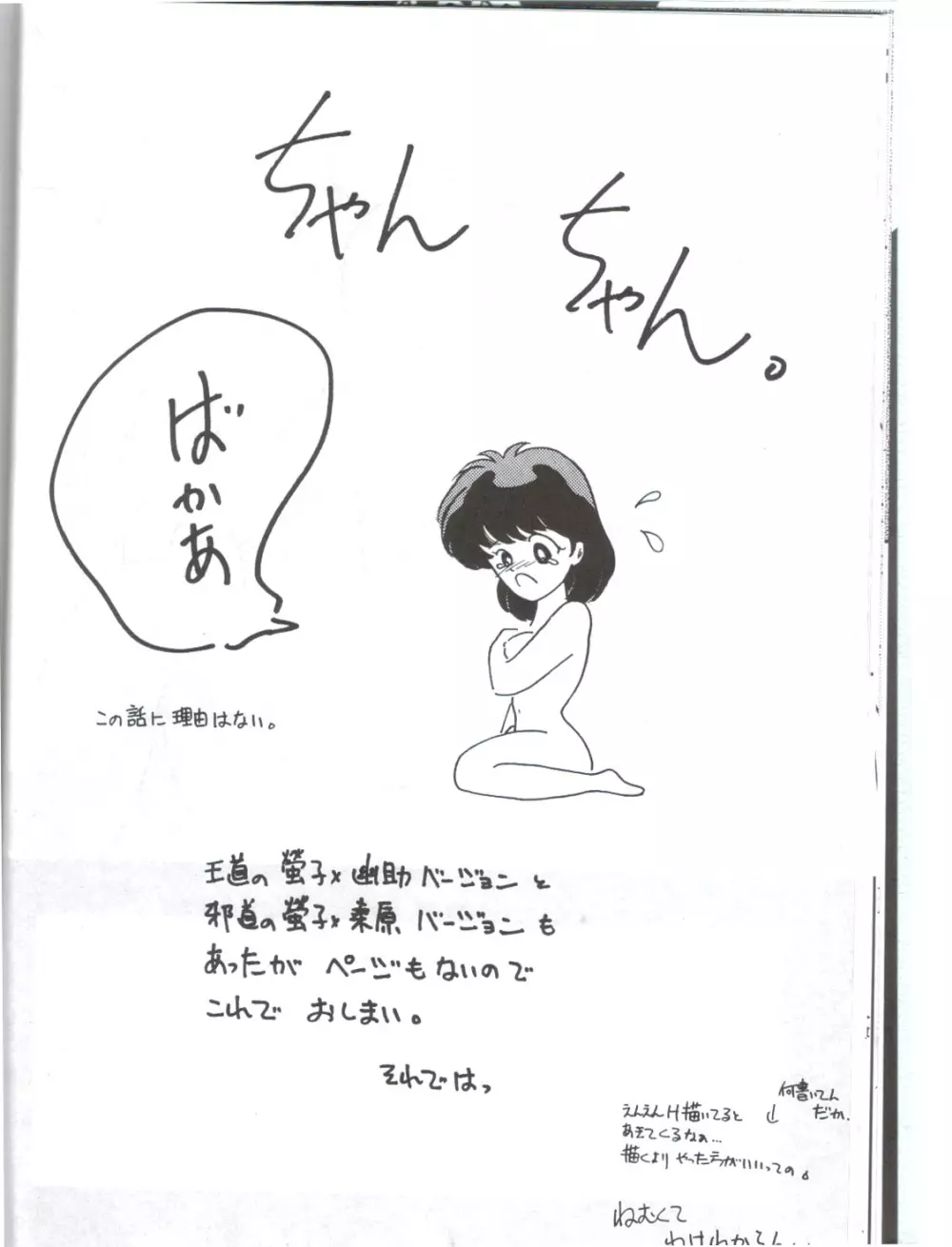 Girl's Book Page.30