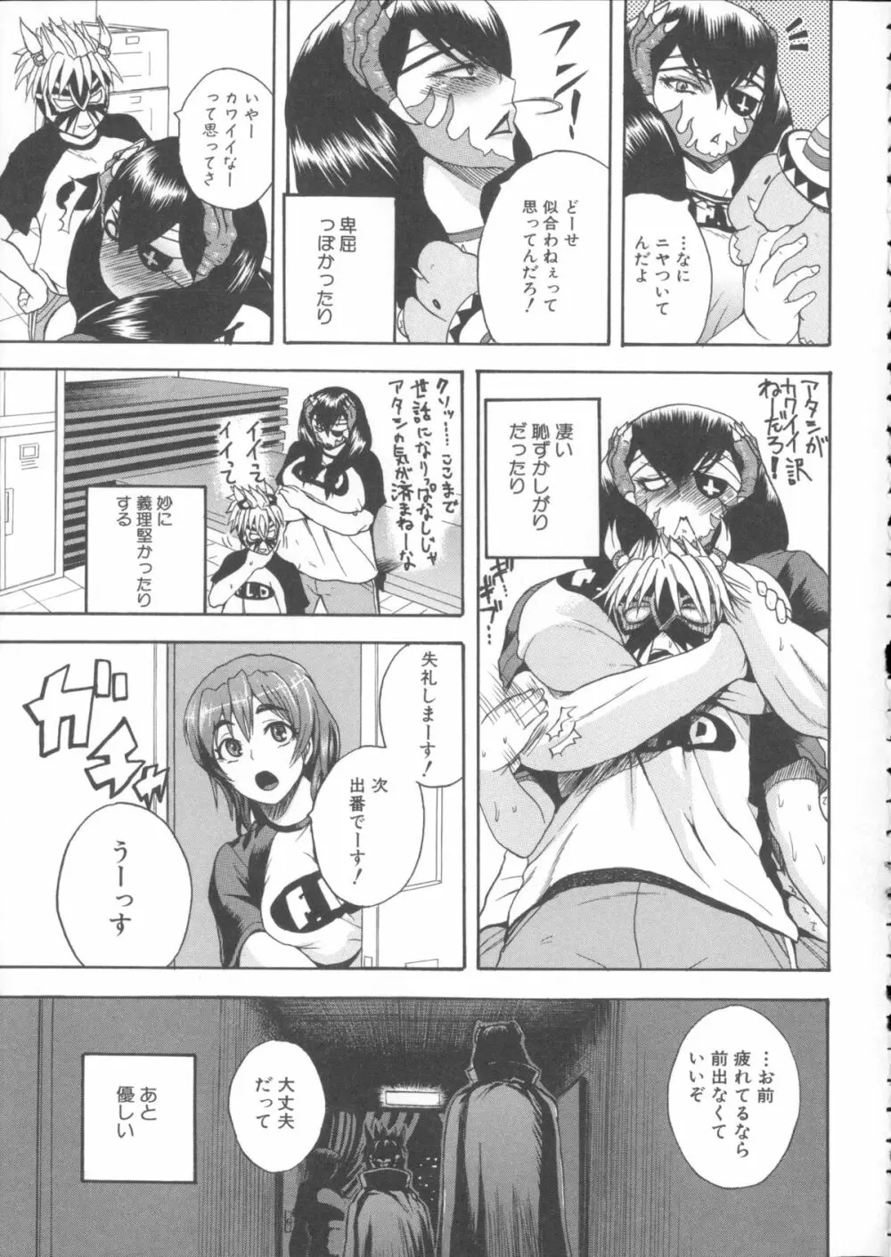 悶・絶 体固め！！ ～カウント3でイカせてあげる～ + メッセージペーパー, 複製原画 Page.126