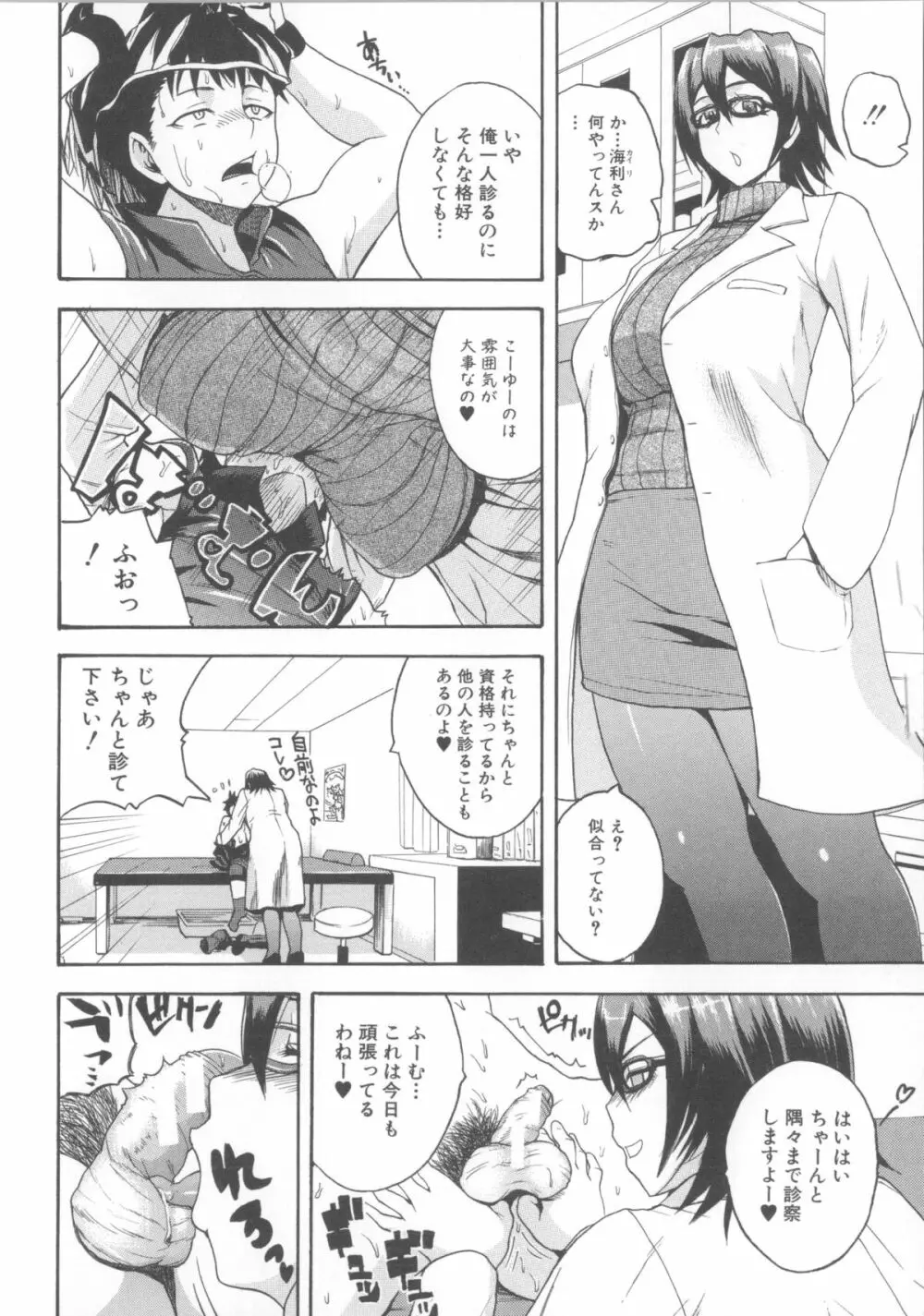 悶・絶 体固め！！ ～カウント3でイカせてあげる～ + メッセージペーパー, 複製原画 Page.129