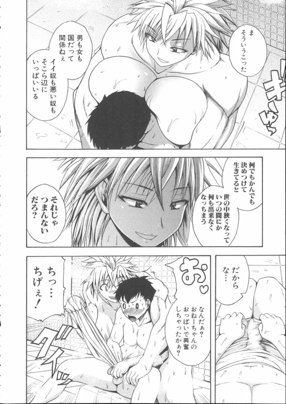 悶・絶 体固め！！ ～カウント3でイカせてあげる～ + メッセージペーパー, 複製原画 Page.139