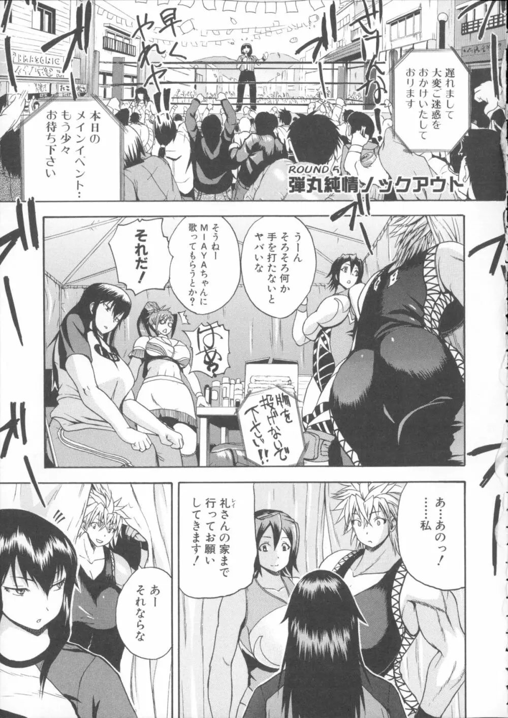 悶・絶 体固め！！ ～カウント3でイカせてあげる～ + メッセージペーパー, 複製原画 Page.150