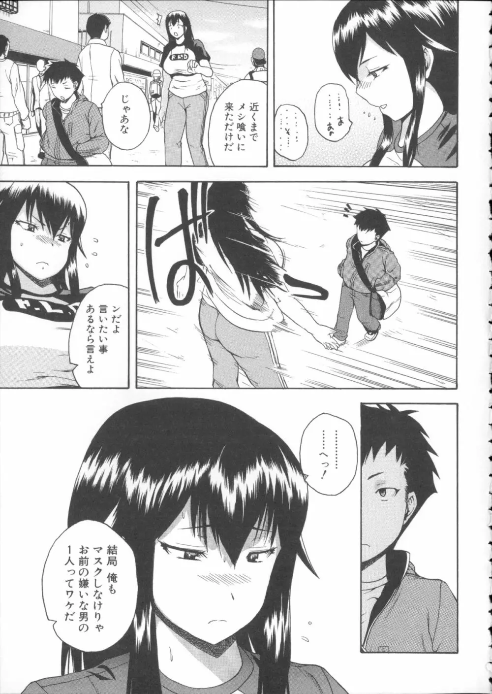 悶・絶 体固め！！ ～カウント3でイカせてあげる～ + メッセージペーパー, 複製原画 Page.154