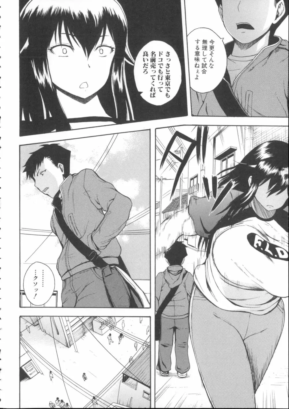 悶・絶 体固め！！ ～カウント3でイカせてあげる～ + メッセージペーパー, 複製原画 Page.155