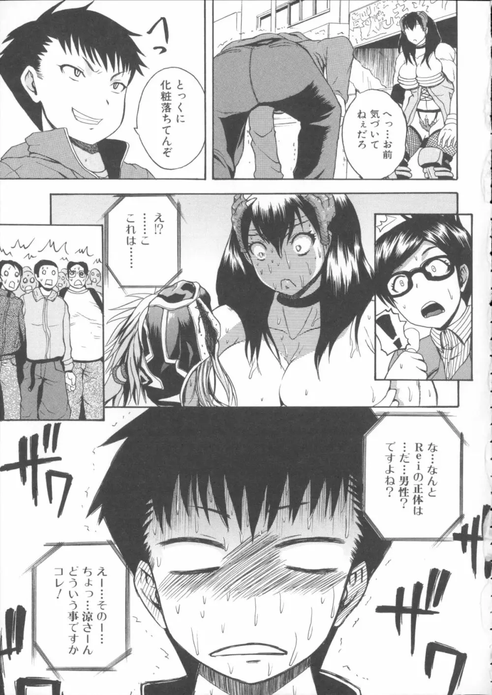 悶・絶 体固め！！ ～カウント3でイカせてあげる～ + メッセージペーパー, 複製原画 Page.166