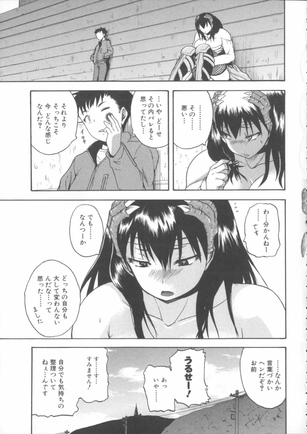 悶・絶 体固め！！ ～カウント3でイカせてあげる～ + メッセージペーパー, 複製原画 Page.168