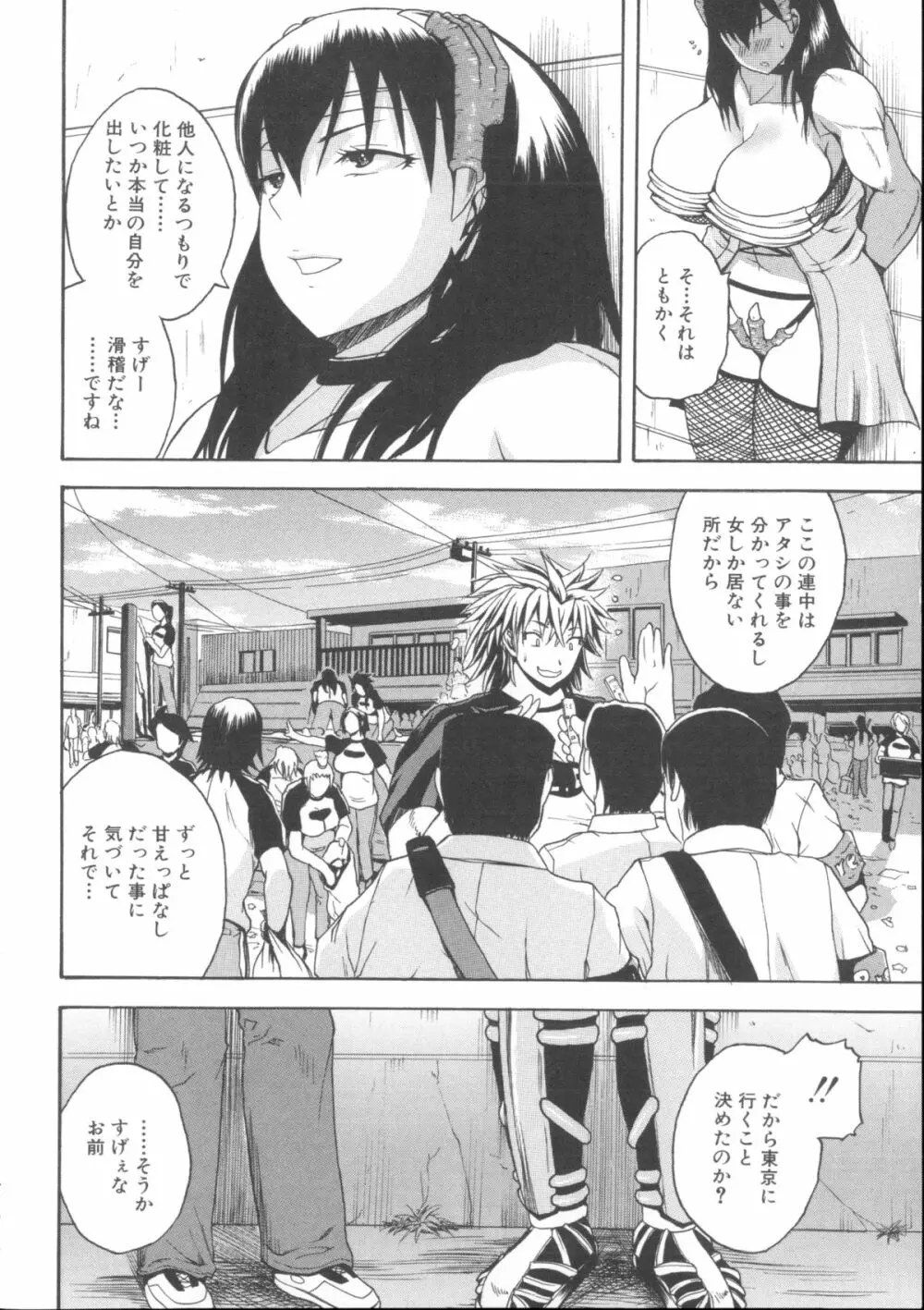 悶・絶 体固め！！ ～カウント3でイカせてあげる～ + メッセージペーパー, 複製原画 Page.169