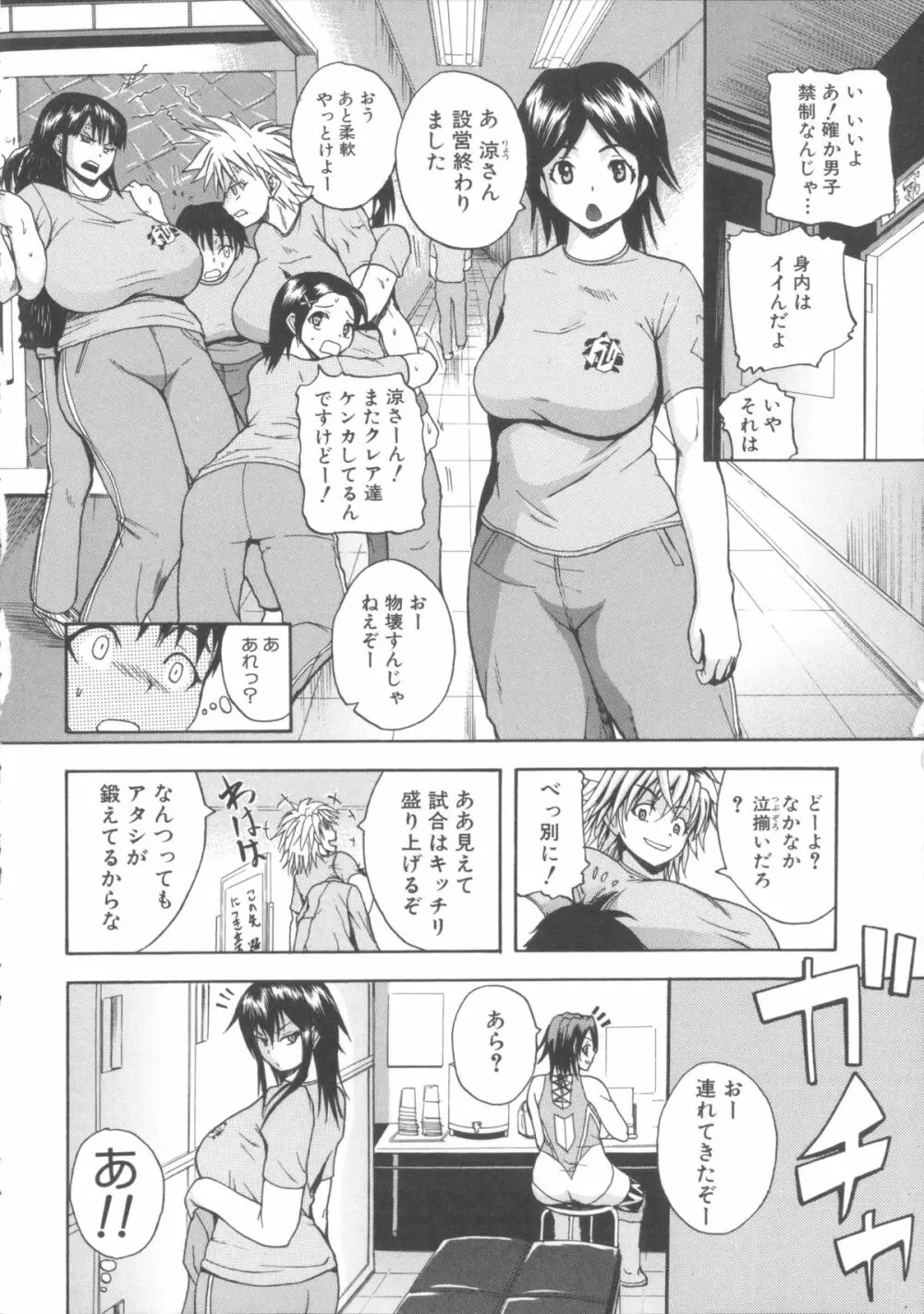 悶・絶 体固め！！ ～カウント3でイカせてあげる～ + メッセージペーパー, 複製原画 Page.17