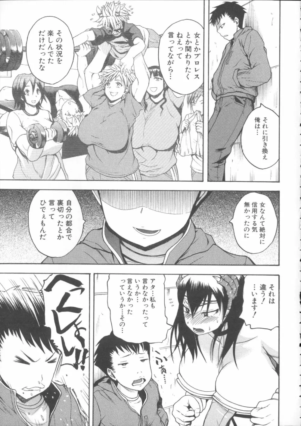 悶・絶 体固め！！ ～カウント3でイカせてあげる～ + メッセージペーパー, 複製原画 Page.170