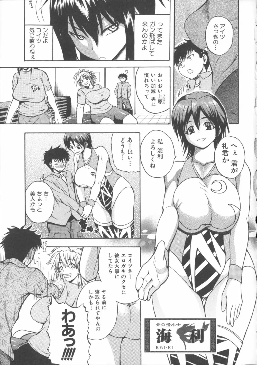 悶・絶 体固め！！ ～カウント3でイカせてあげる～ + メッセージペーパー, 複製原画 Page.18