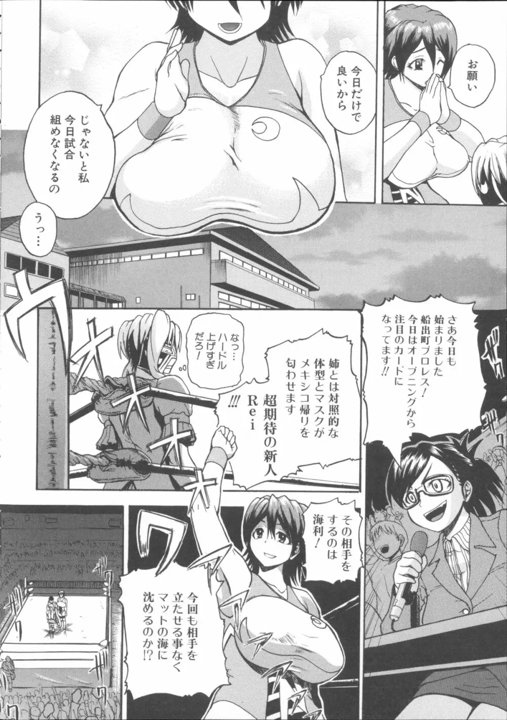 悶・絶 体固め！！ ～カウント3でイカせてあげる～ + メッセージペーパー, 複製原画 Page.21