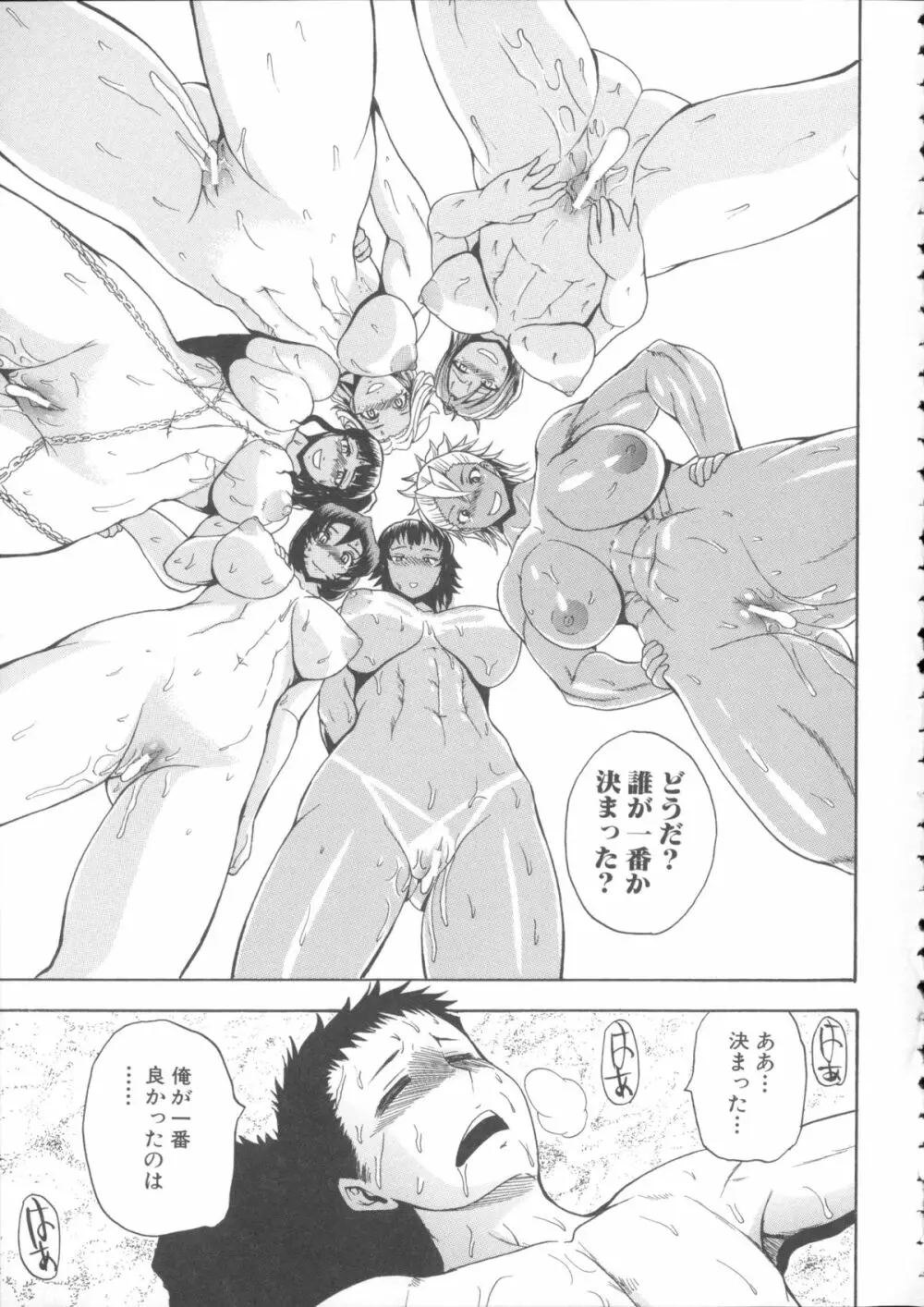 悶・絶 体固め！！ ～カウント3でイカせてあげる～ + メッセージペーパー, 複製原画 Page.218