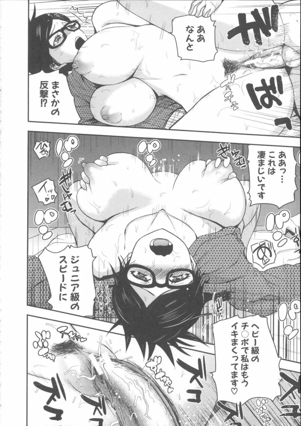 悶・絶 体固め！！ ～カウント3でイカせてあげる～ + メッセージペーパー, 複製原画 Page.227