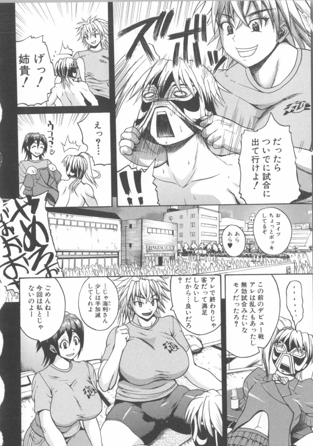 悶・絶 体固め！！ ～カウント3でイカせてあげる～ + メッセージペーパー, 複製原画 Page.43