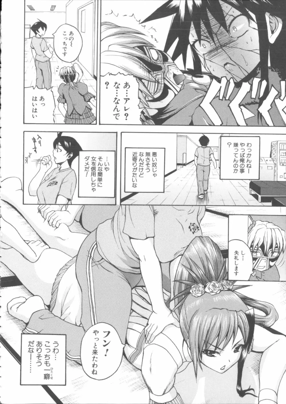 悶・絶 体固め！！ ～カウント3でイカせてあげる～ + メッセージペーパー, 複製原画 Page.51