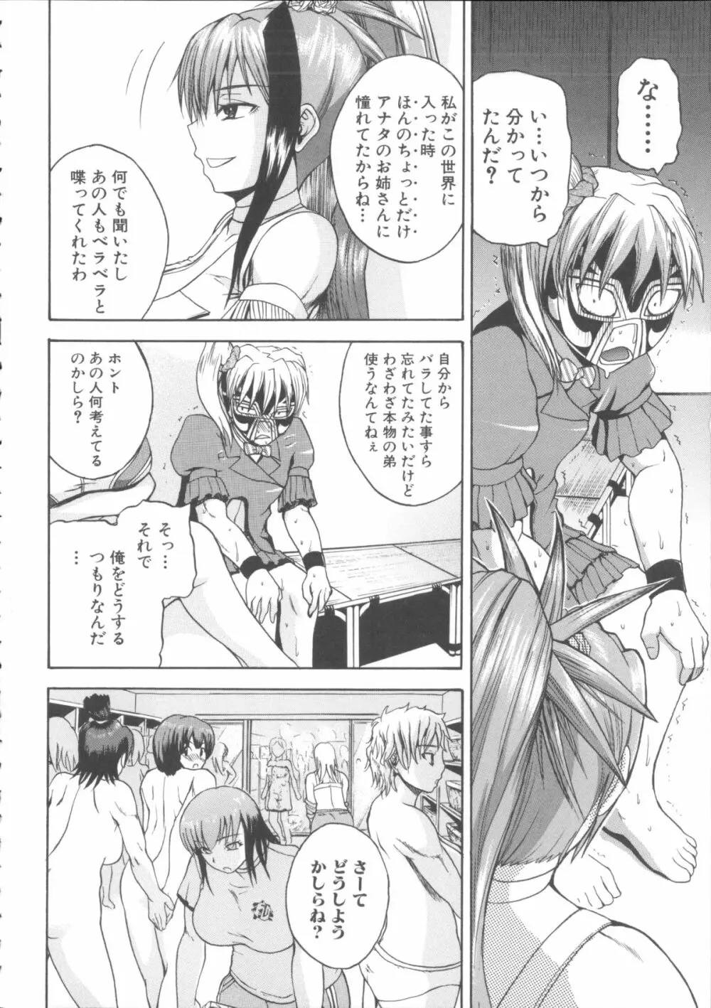 悶・絶 体固め！！ ～カウント3でイカせてあげる～ + メッセージペーパー, 複製原画 Page.59