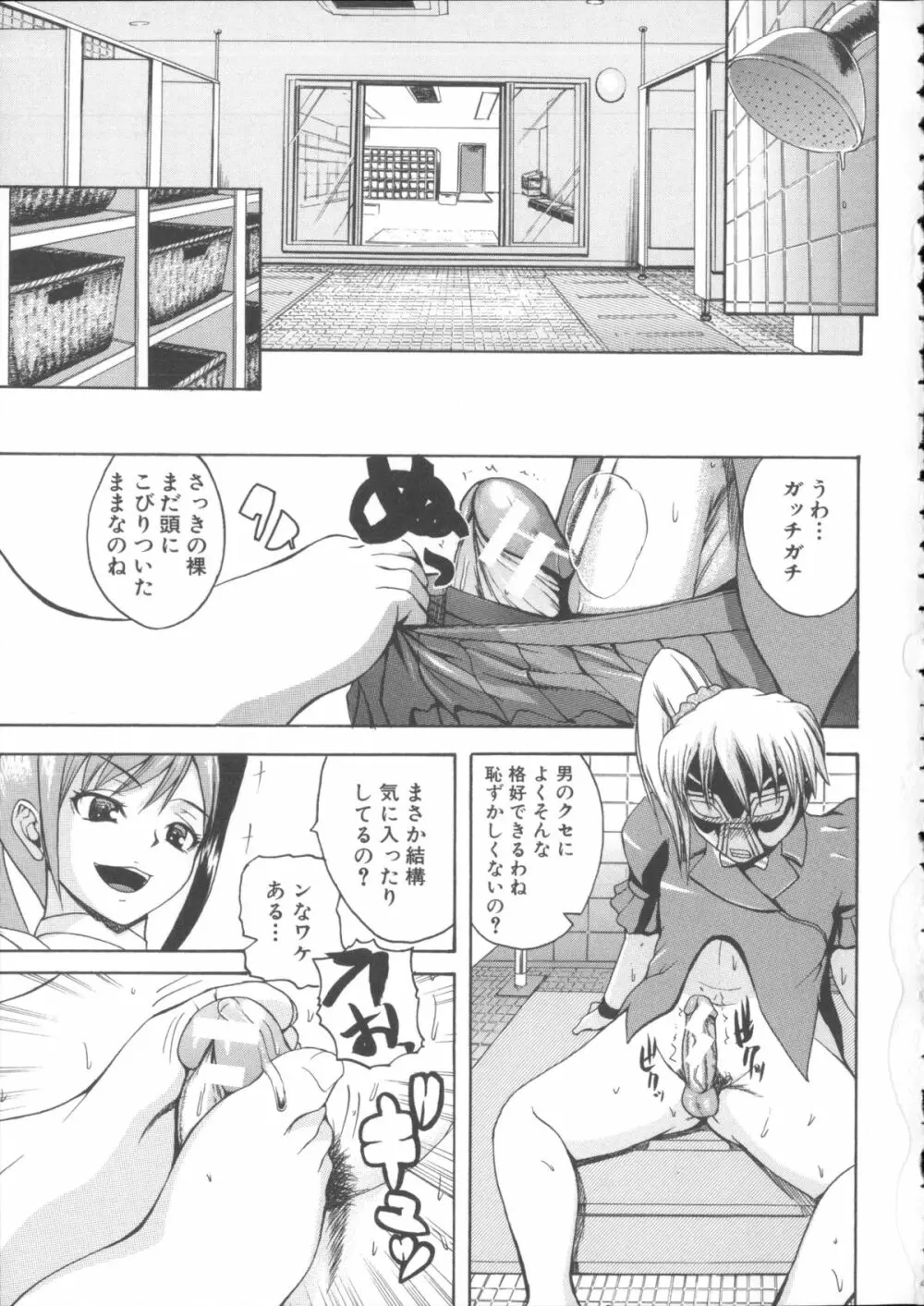 悶・絶 体固め！！ ～カウント3でイカせてあげる～ + メッセージペーパー, 複製原画 Page.60