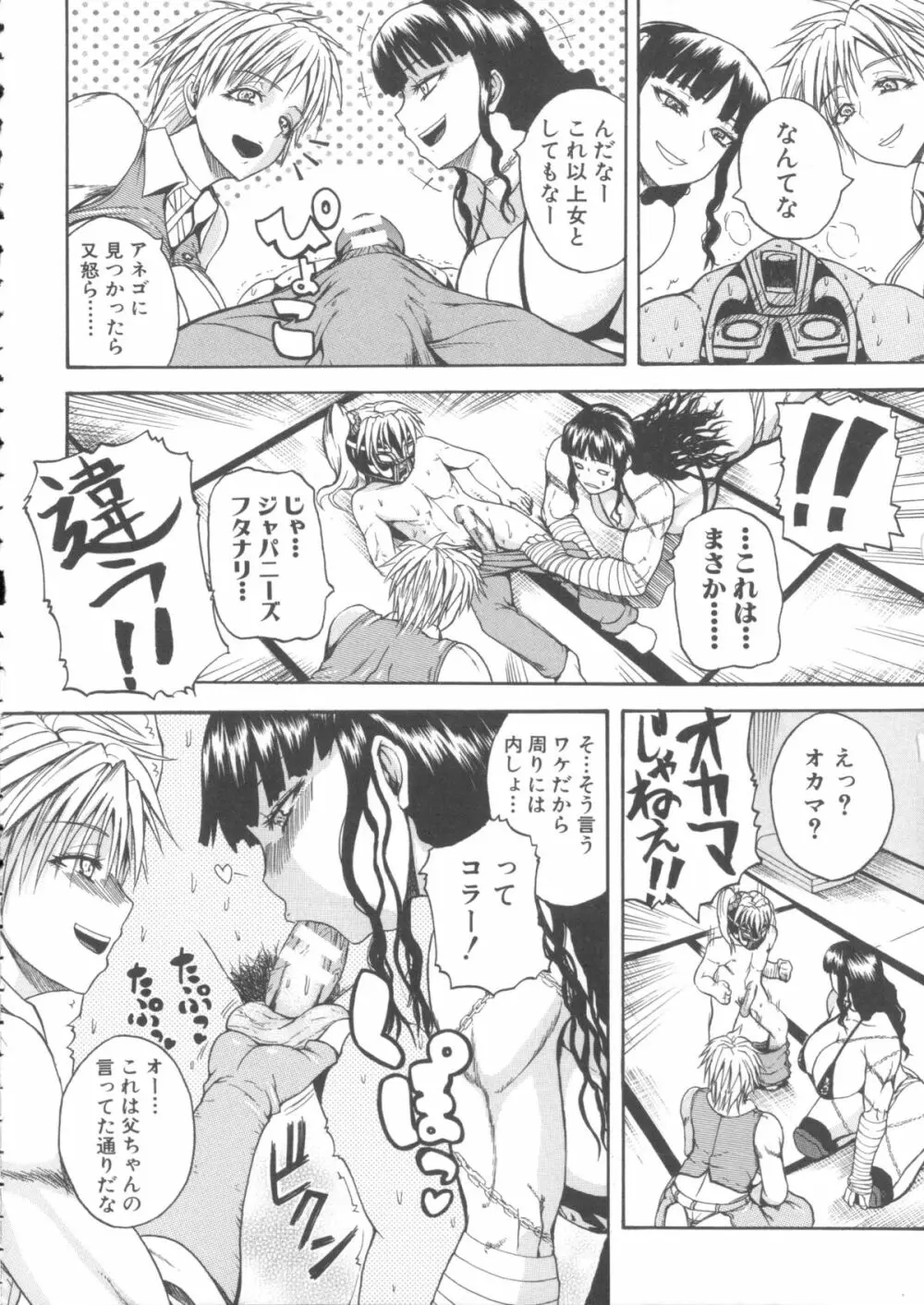 悶・絶 体固め！！ ～カウント3でイカせてあげる～ + メッセージペーパー, 複製原画 Page.95