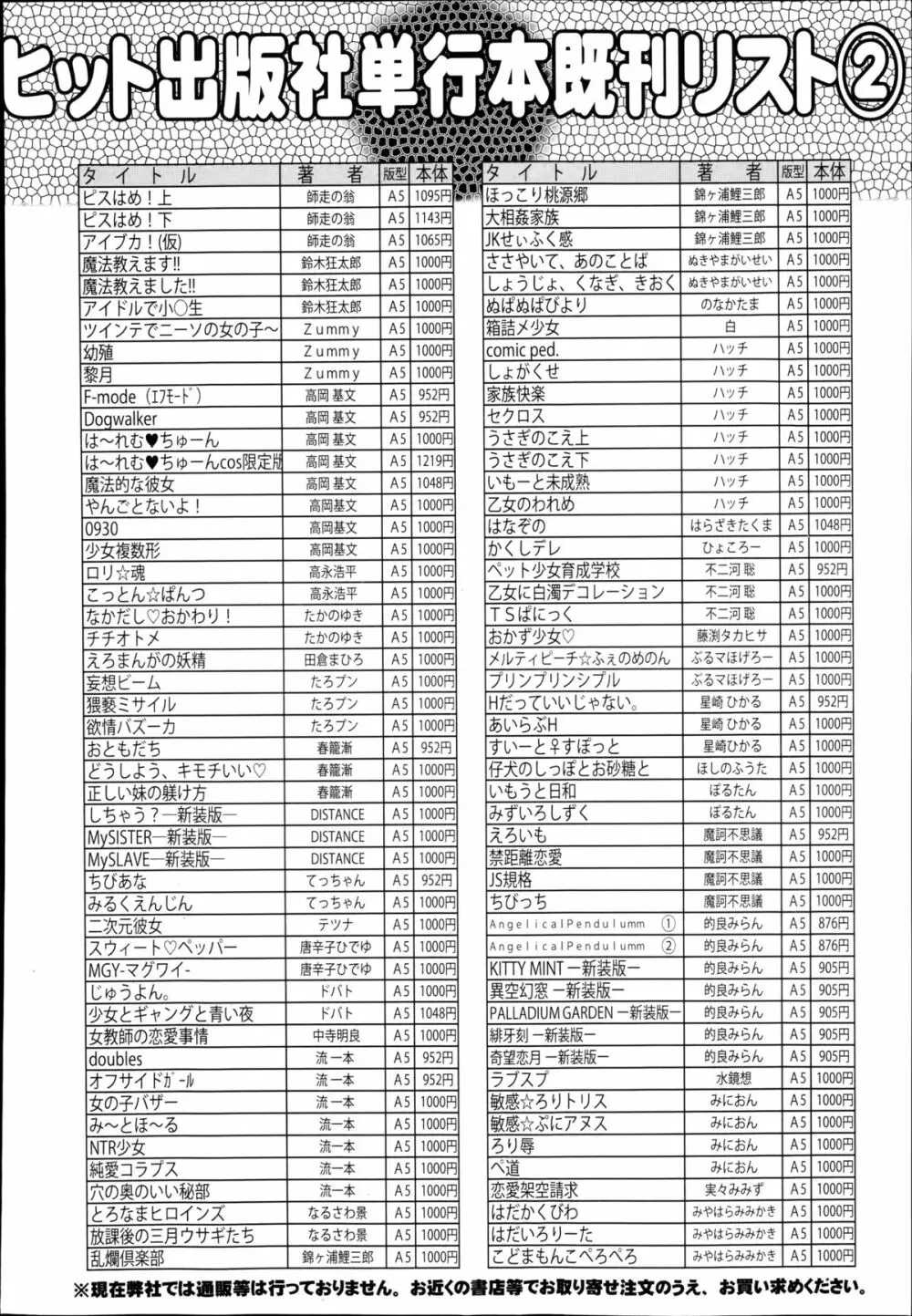 COMIC阿吽 2014年10月号 Page.495