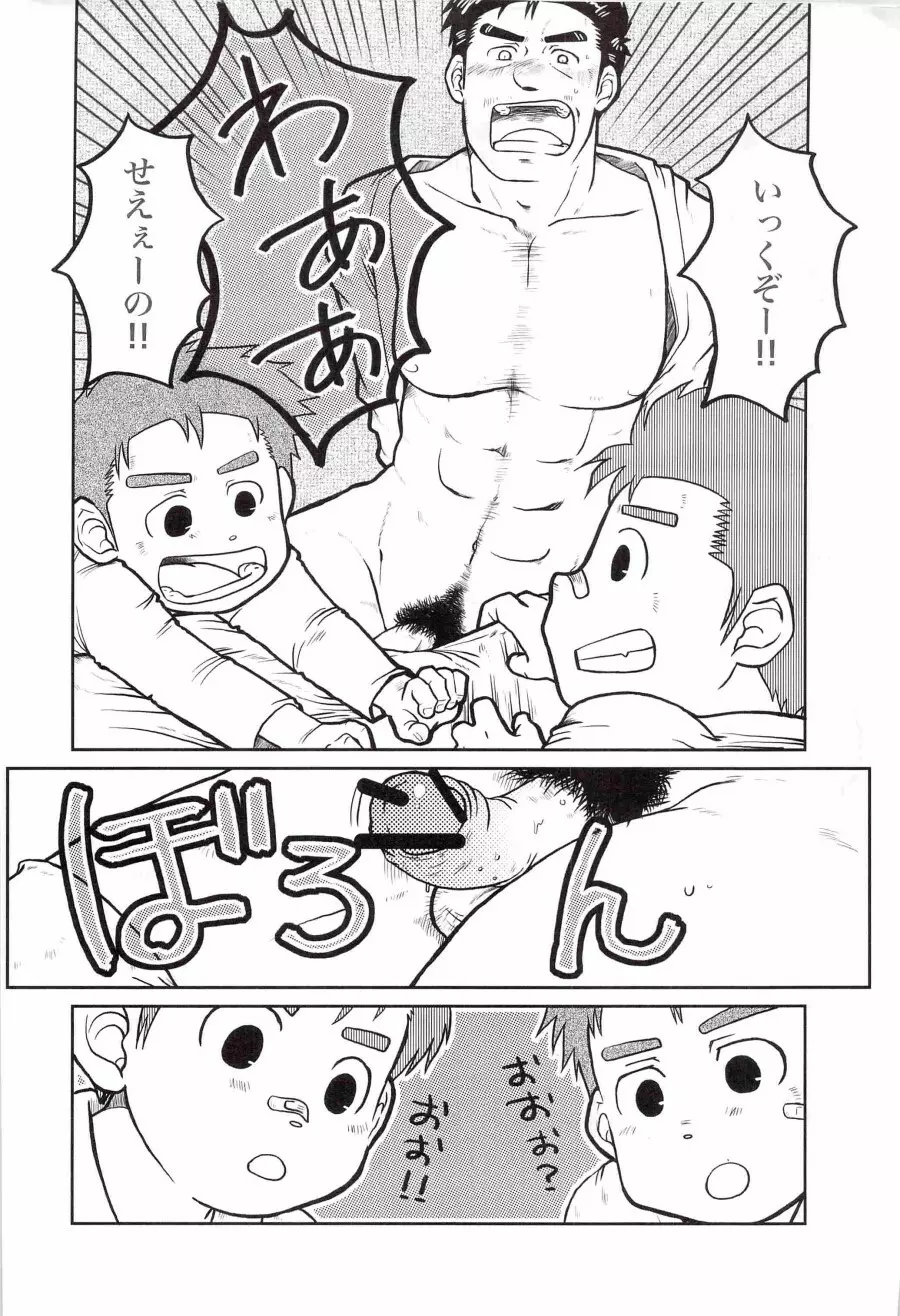 fighter Page.21