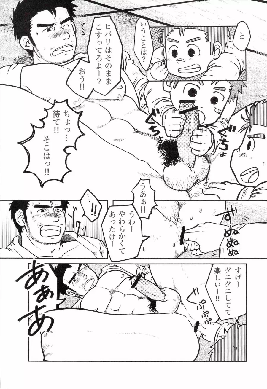 fighter Page.24