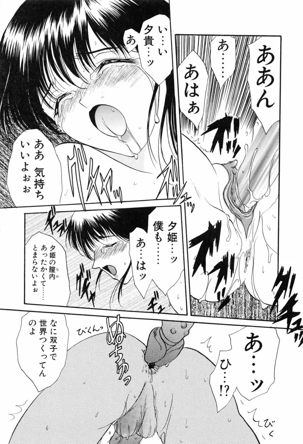 プログラム・リング Page.165