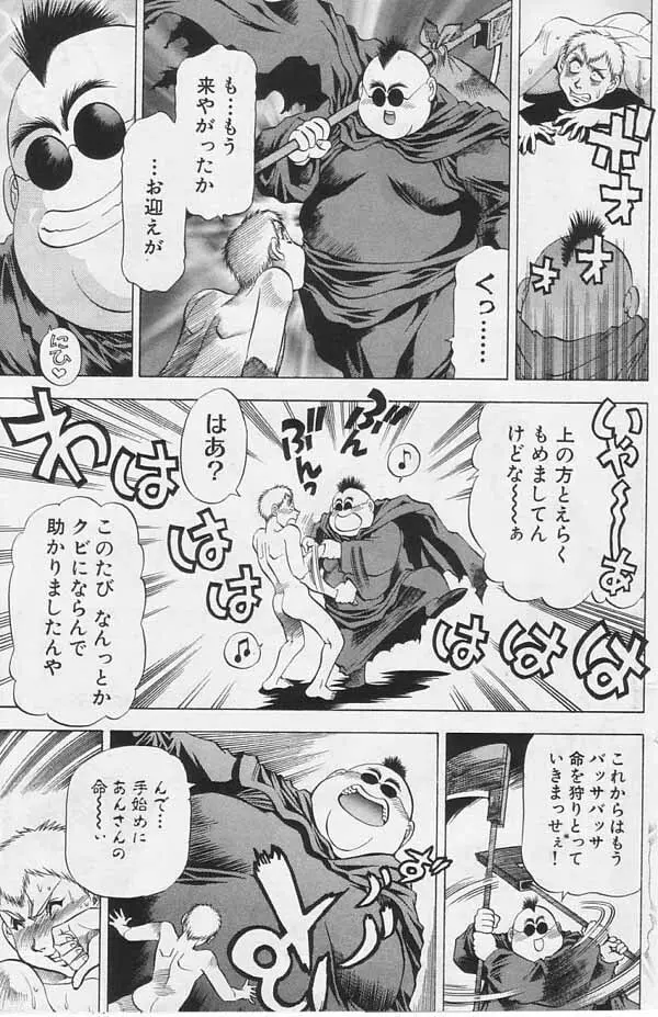 ちっちゃくたってえっち！ Page.16