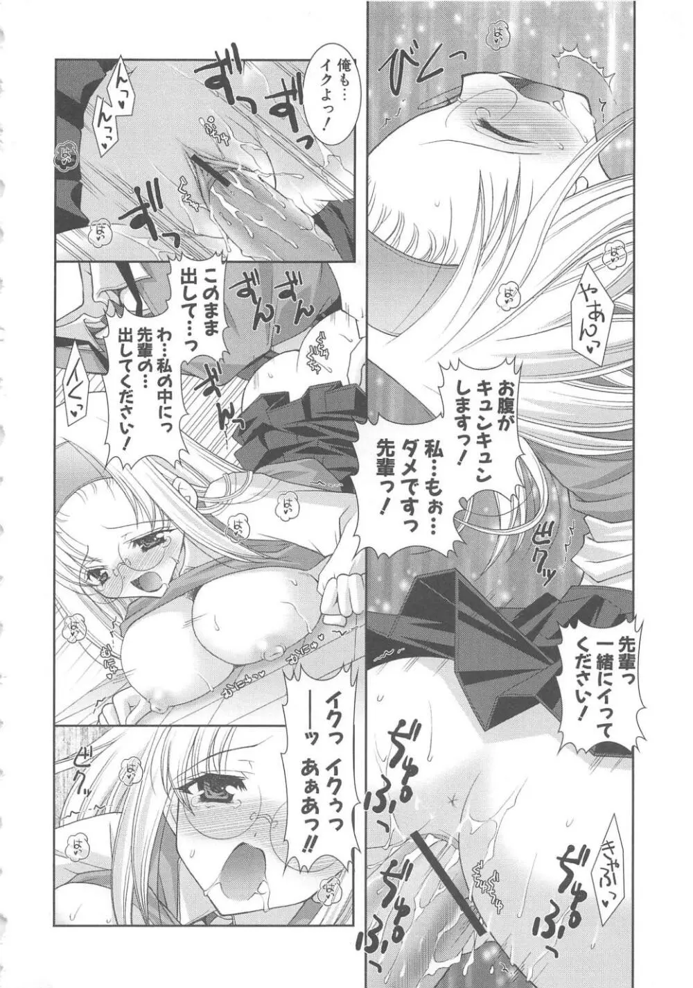 ぷにぷに Page.157