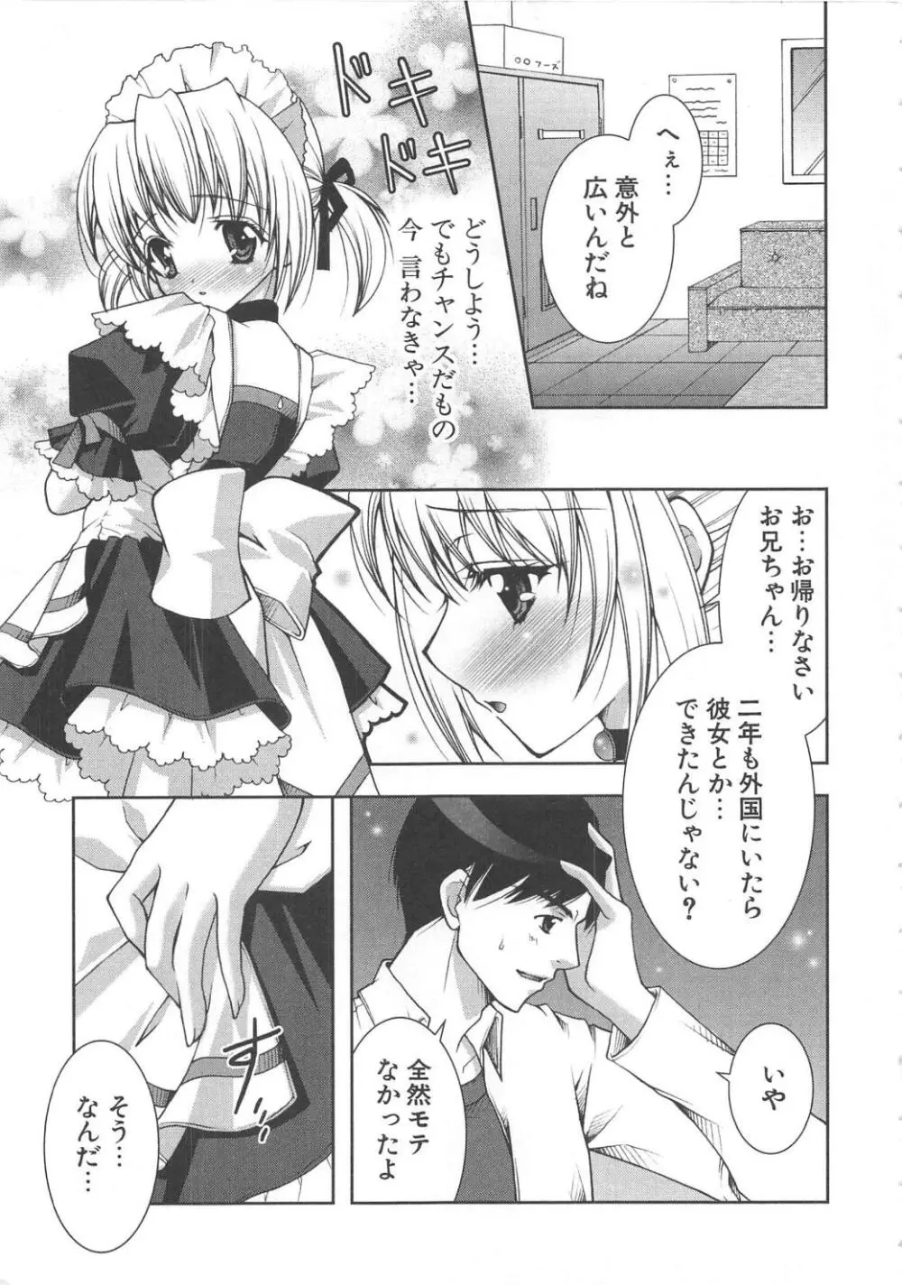 ぷにぷに Page.52